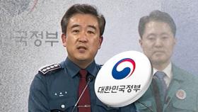 정부, 의협 전현직 간부 5명 '첫 고발'…'법적 조치' 시작