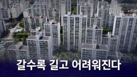 [뉴블더] '포레 · 캐슬 · 센트럴 · 엘리움'…해괴한 아파트 이름 사라질까?