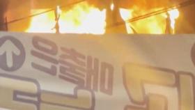 수원 권선구 상가건물에서 화재…4명 대피