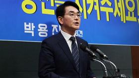 박용진 결국 경선 탈락…민주당 강북을 조수진 공천
