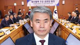 이종섭 참석 '방산협력 공관장 회의' 개최…귀국 일주일 만