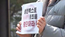 초등학교 앞 '성인 축제' 개최 논란…지자체 