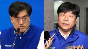 '아빠 찬스' 부동산 투기 의혹…공영운·양문석 후보 