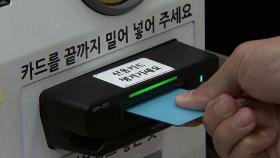 [뉴스딱] 무인점포서 카드 74개 훔친 20대…결제 시도하다 '덜미'