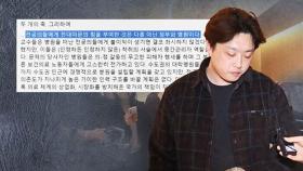 전공의 대표 '교수 저격글'에 의료계 내부 '시끌'