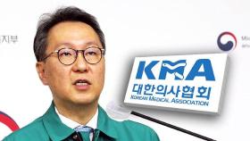박민수 차관 '직권남용 혐의' 고소…