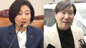박영선·양정철과 친분…대통령실 엇갈린 이야기 나오는 이유는?