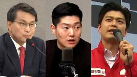 '총선 참패' 첫 분석 세미나 열었다…윤상현·김재섭·김용태 등 수도권 비윤계 당선인이 공통점