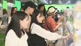 '강달러'에 한국 찾는 외국인 관광객들…지갑 열기는 '머뭇'