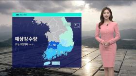 [날씨] 오후 대부분 지역 20℃↑…아침은 여전히 쌀쌀