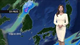 [날씨] 전국 천둥 · 번개 동반한 강한 비바람…낮 서울 18℃