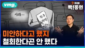 [귀에빡종원] 희대의 '직구 금지'는 정말 철회됐을까? 6월에 벌어질 수 있는 일들