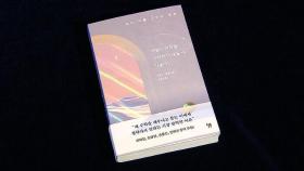 [문화현장] 배움의 즐거움…'어떻게 수학을 사랑하지 않을 수 있을까?'