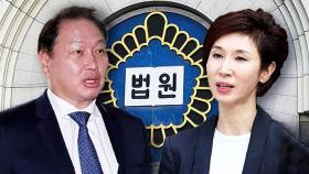 최태원-노소영 이혼소송 항소심 