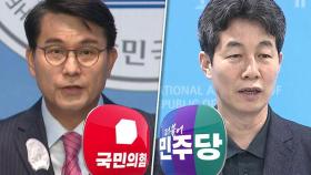 윤상현, '김정숙 특검법' 발의…민주당 