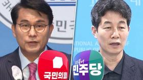 윤상현 '김정숙 특검법' 발의…민주당 
