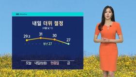 [날씨] 수요일 '서울 31도' 더위 절정…곳곳 소나기