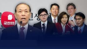 국힘, 안정성·흥행성 노려 '2인 지도체제'?…누구에게 유리할까?