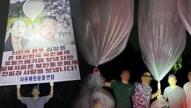 대북전단 20만 장 살포…북한 추가 도발 '촉각'