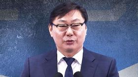 이화영 '대북송금·뇌물' 1심 징역 9년 6개월