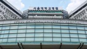 서울대병원 휴진 결정…의료계 전반 확산하나