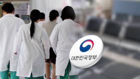 정부, 개원의만 집어 '진료 명령'…위반 시 처벌 가능, '사례' 있다