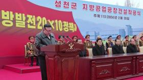 [한반도 포커스] 북한판 '파묘' 진행 중?…공동묘지 밀어내는 이유