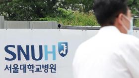 서울대병원 무기한 휴진에 529명 참여…전체 교수의 54.7%
