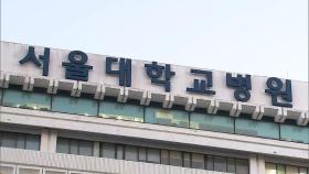 서울대병원 무기한 휴진 돌입…정부 