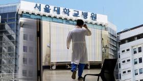 서울대병원 등 무기한 휴진 돌입…'걱정'·'안도' 섞인 환자들