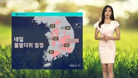 [날씨] '서울 낮 35도' 불볕더위 절정…제주, 밤부터 장맛비