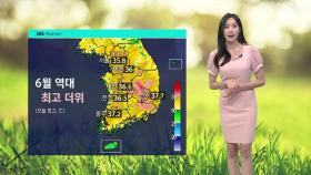 [날씨] 내일도 서울 등 중부지방 폭염…남해안·제주 비