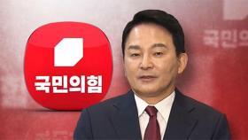 원희룡도 전당대회 출사표…윤-한동훈, 총선 후 첫 통화