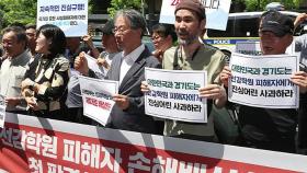 '아동 인권유린' 선감학원…법원 