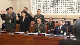 '채 해병 특검법' 청문회…이종섭 증인 선서 거부
