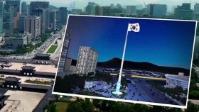 광화문에 대형 태극기 세운다…'국가상징공간' 조성
