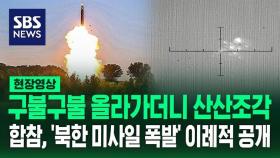 [영상] 북한, 