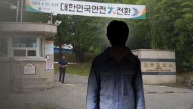 '살인 혐의' 무기수의 무차별 소송…변호사로부터 리베이트?