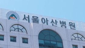서울아산병원 교수들 