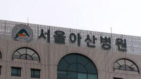 환자단체 합동 집회…서울아산병원 오늘부터 '진료 축소'