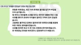한동훈, 김건희 여사 문자 무시?…친윤계의 '배신자 프레임'?
