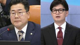 민주당, '채 해병 특검법' 1주기 재표결 추진? 한동훈 당 대표 시 '수정안'으로 재추진?