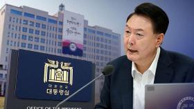 '채 해병 특검법' 대통령 거부권 행사…야권 