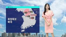 [날씨] 중부·경북 일부 폭염주의보…곳곳 강한 소나기