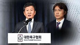 '성난 팬심' 들끓는데…축구협회, 거침없이 정면돌파