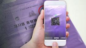 [단독] QR 복제하자 