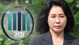 '선거법 위반' 김혜경에 벌금 300만 원 구형…