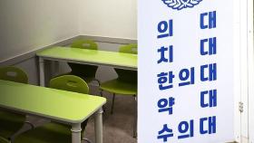학원 위한 학원까지…제동 없는 '출혈 경쟁'