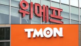 '티몬·위메프' 기업회생, 법원장 직접 판단…채권 동결