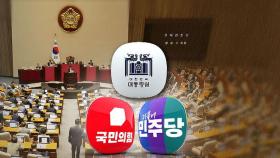 '방송4법' 야당 단독 처리…이르면 오늘 이진숙 임명